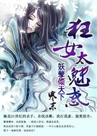 妖孽傾天下:狂女太魅惑/緋色江山美男