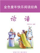 三字經:彩圖注音版