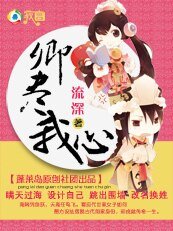 連香襟:卿盡我心