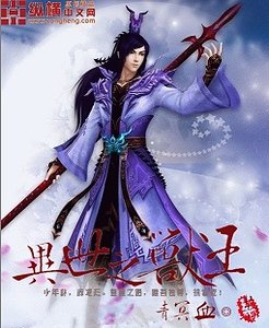 異世之獸王