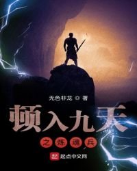頓入九天之煉魂兵