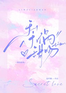 梨渦甜吻