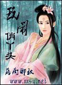 玩鬧俏丫頭