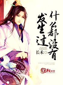 什麼都沒有發生過