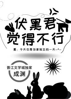 （綜漫同人）伏黑君覺得不行