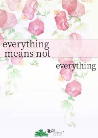 everything means nothing